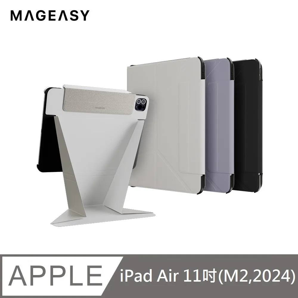 【MAGEASY】2024 iPad Air 11吋CoverBuddy 磁吸保護殼(支援2022 Pro11/Air 10.9) 歷史價格詳細信息