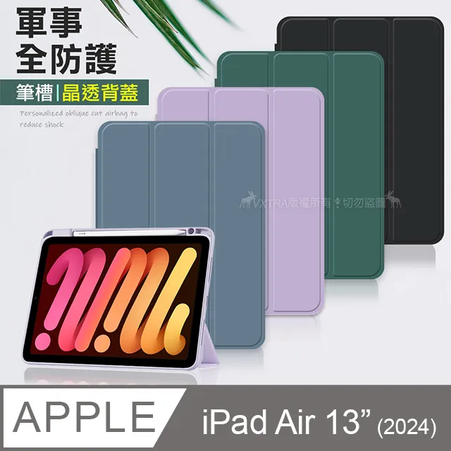 VXTRA 軍事全防護 2024 iPad Air 13吋 晶透背蓋 超纖皮紋皮套 含筆槽 歷史價格詳細信息