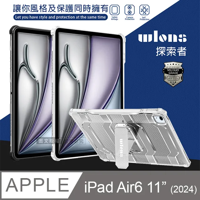 wlons探索者 iPad Air (第5代) Air5/Air4 10.9吋 軍規抗摔耐撞支架保護殼 含筆槽(冰霧透) 歷史價格詳細信息