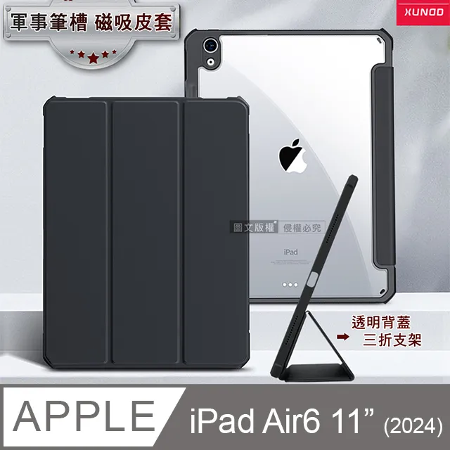 XUNDD軍事筆槽 iPad Air (第5代) Air5/Air4 10.9吋 鏡頭全包休眠喚醒 磁吸支架平板皮套(極簡黑) 歷史價格詳細信息