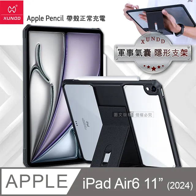 XUNDD 軍事氣囊 2020/2019 iPad 10.2吋 共用 隱形支架殼 平板防摔保護套(極簡黑) 歷史價格詳細信息
