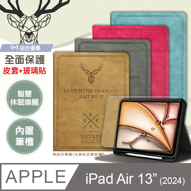 二代筆槽版 VXTRA 2024 iPad Air 13吋 北歐鹿紋平板立架皮套 保護套 歷史價格詳細信息