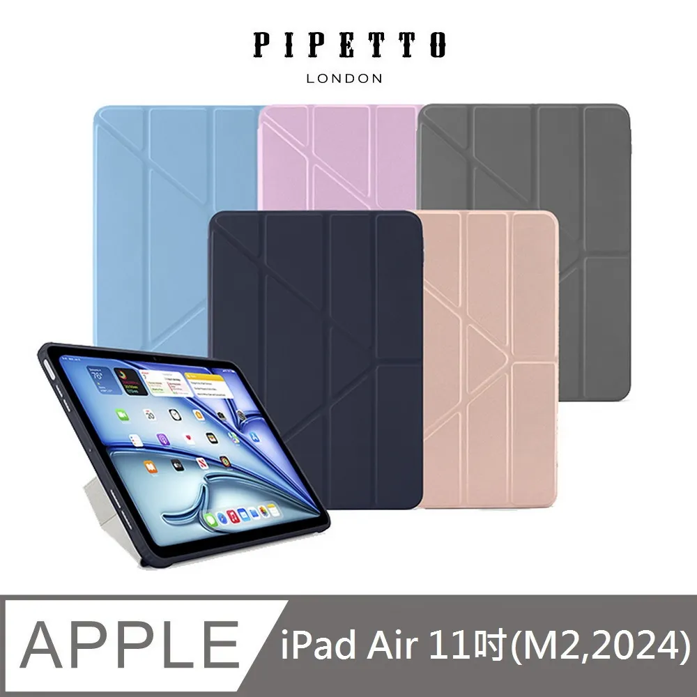 Pipetto iPad Air 11(2024) /Air 10.9(第4/5代) Origami Pencil 多角度多功能保護套(內建筆槽) 歷史價格詳細信息