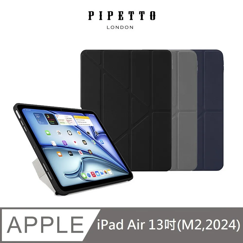 Pipetto iPad Air 13 吋 (2024) Origami Stand 多角度多功能站立保護套-黑色 歷史價格詳細信息