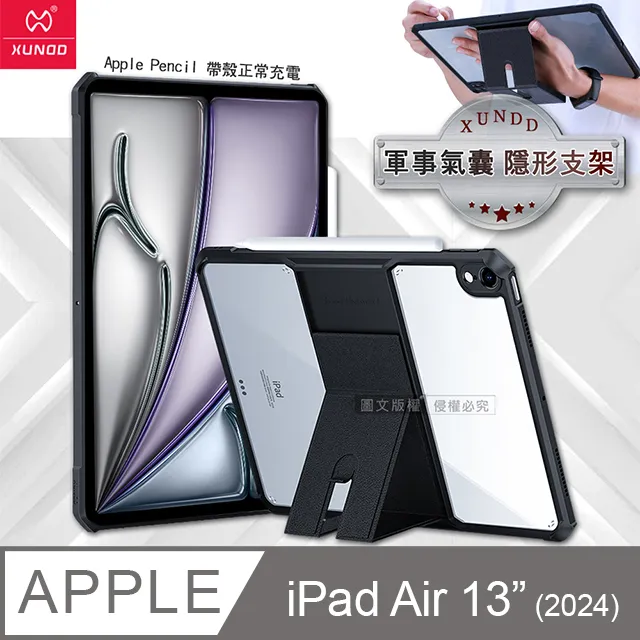 XUNDD 軍事氣囊 2020/2019 iPad 10.2吋 共用 隱形支架殼 平板防摔保護套(極簡黑) 歷史價格詳細信息