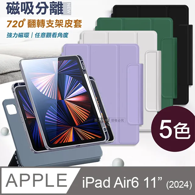 磁吸2024ipad妙控鍵盤air4/5保護殼10鍵盤觸控pro11平板電腦 歷史價格詳細信息
