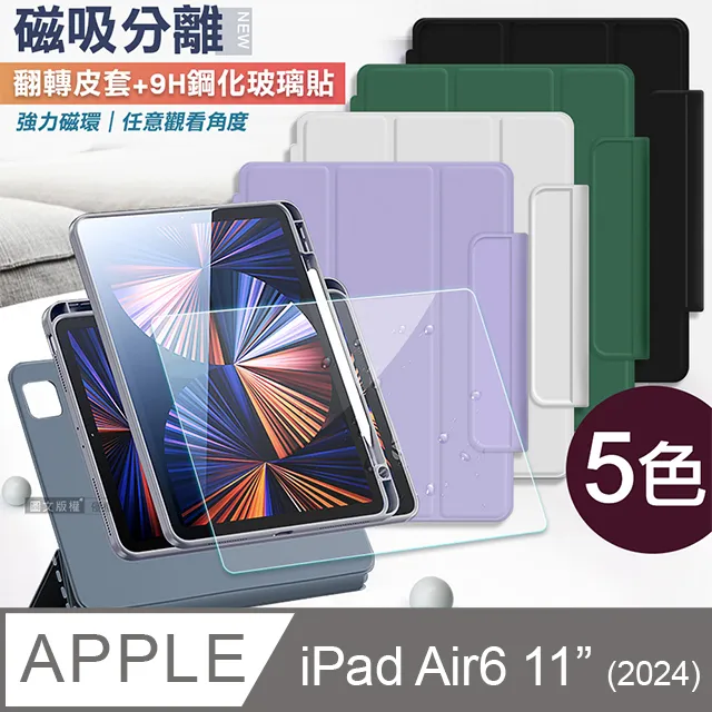 磁吸2024ipad妙控鍵盤air4/5保護殼10鍵盤觸控pro11平板電腦 歷史價格詳細信息
