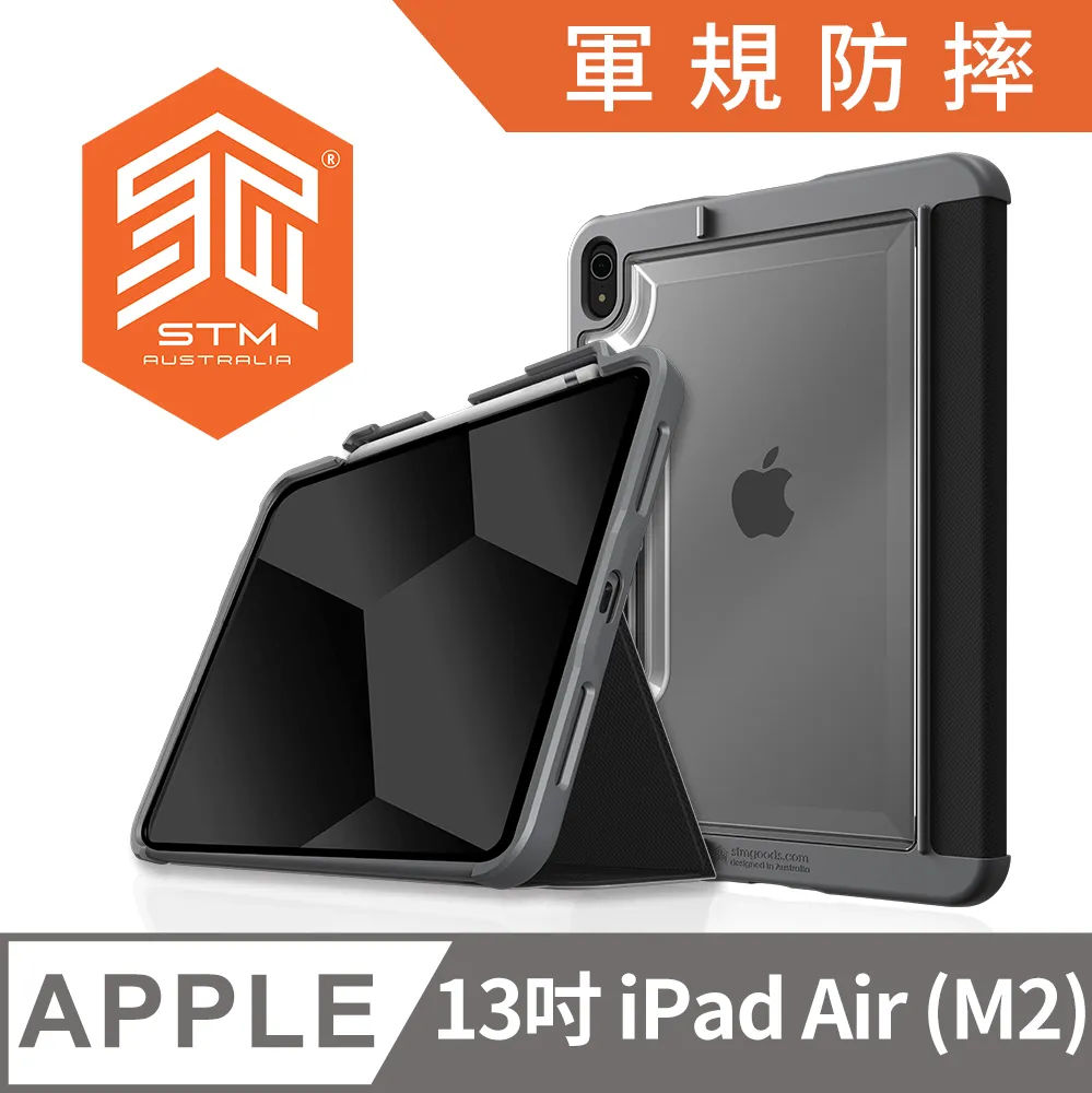 澳洲 STM Dux Plus for iPad Pro 12.9吋 (第五代) 強固軍規防摔平板保護殼 - 黑 歷史價格詳細信息