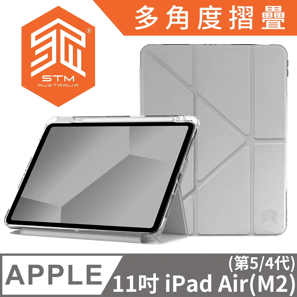 澳洲 STM OPP iPad 10.9 第10代 專用多角度折疊防摔保護殼 - 黑 歷史價格詳細信息