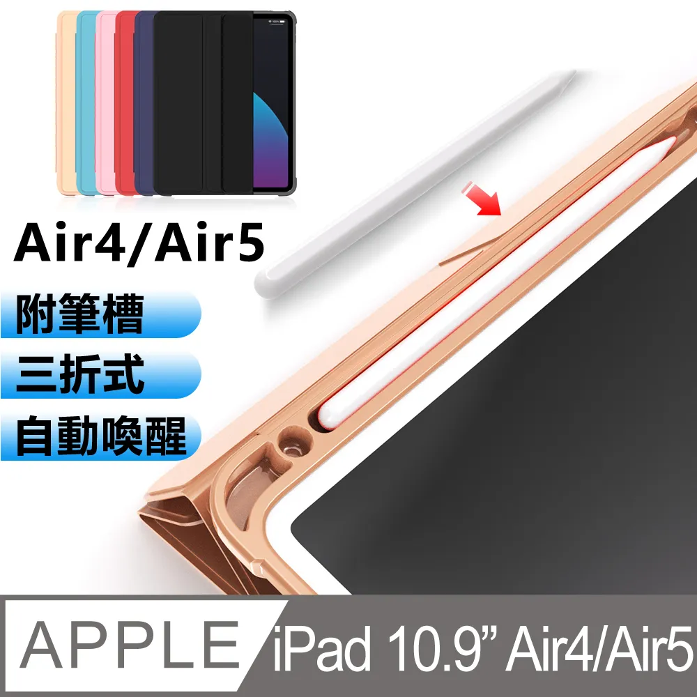 Geroots蘋果10.9吋 iPad Air4三折平板保護背蓋皮套(附筆槽) 價格比較,價格查詢,歷史價格詳細信息