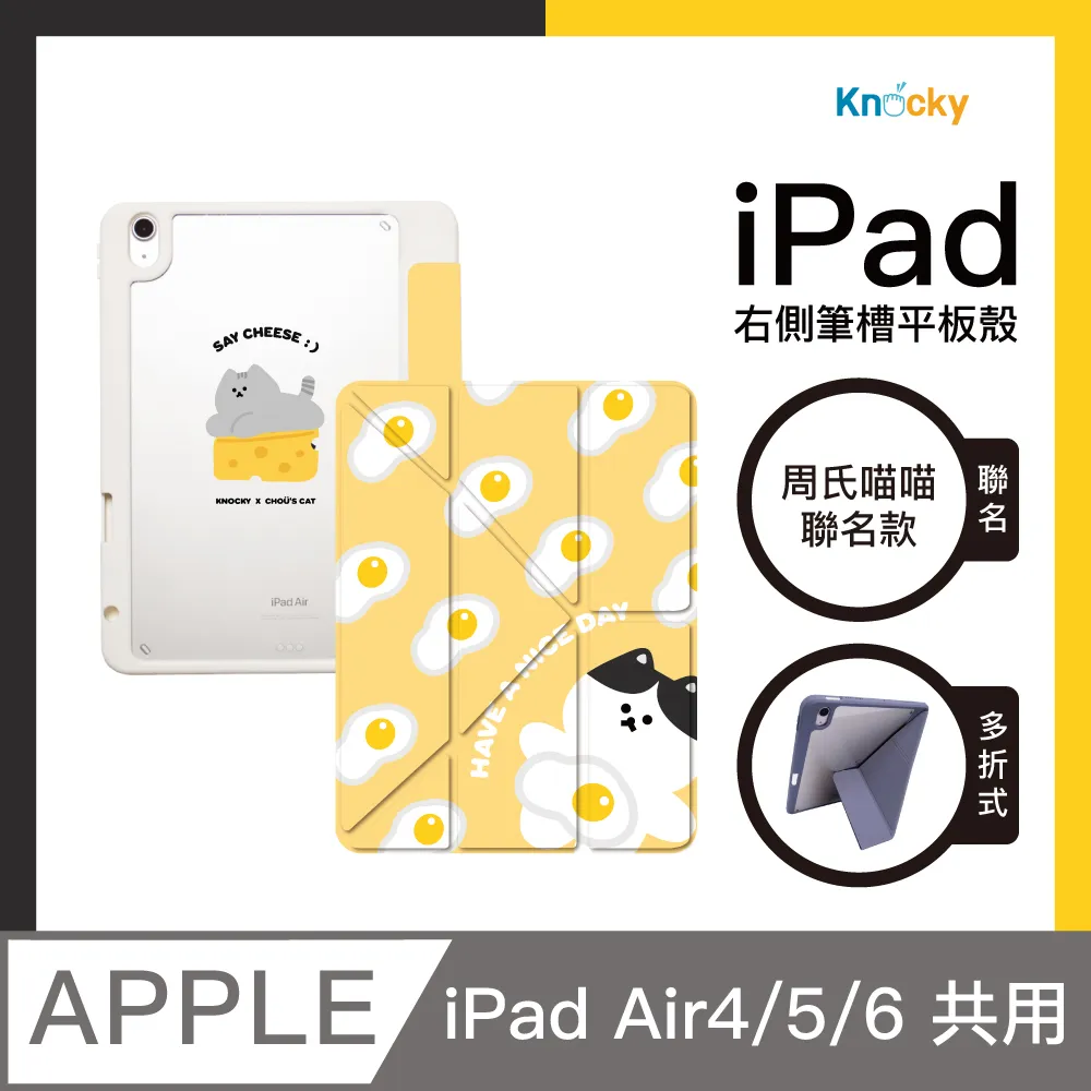【Knocky x周氏喵喵】『躺躺吐司貓』磁吸手機氣囊支架 支援MagSafe（送引磁片） 歷史價格詳細信息
