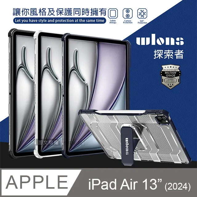 wlons探索者 iPad Air (第5代) Air5/Air4 10.9吋 軍規抗摔耐撞支架保護殼 含筆槽(冰霧透) 歷史價格詳細信息