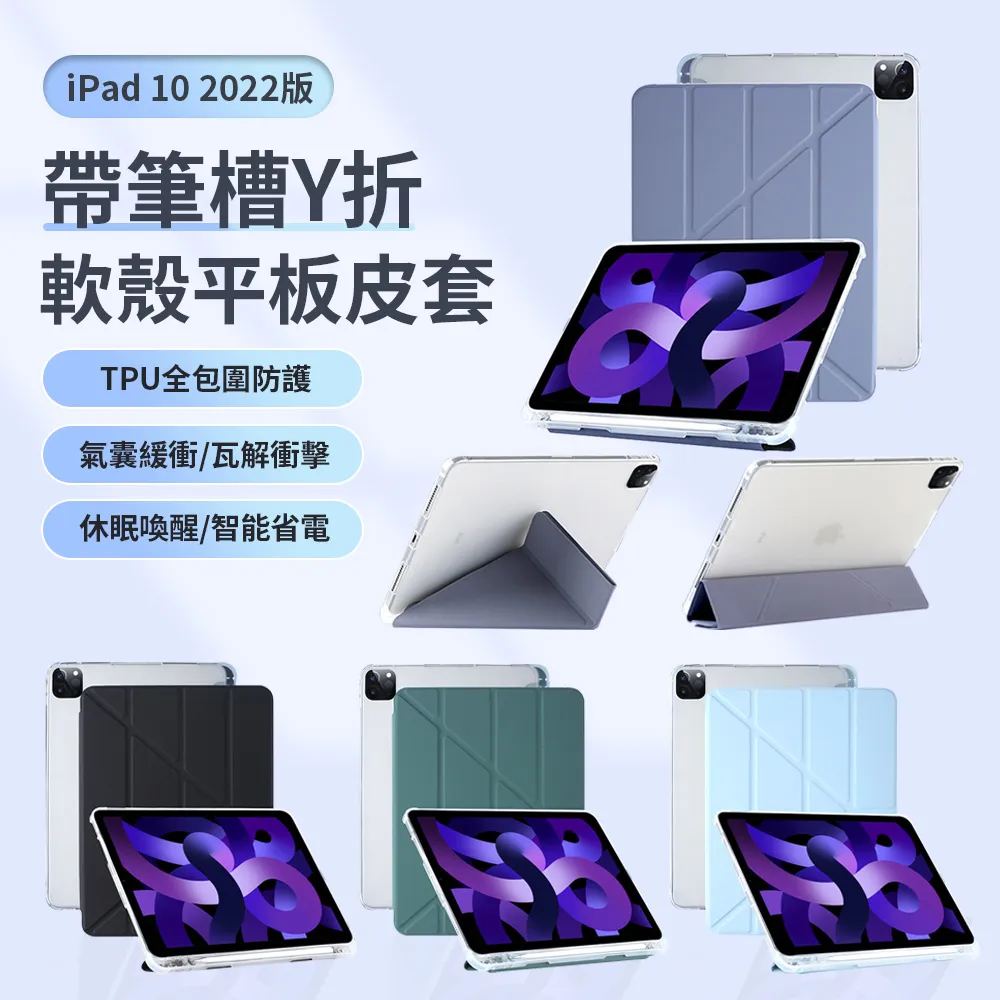 ipad保護殼輕薄air5保護套3適用平板pro11寸6可旋轉2022款磁吸第九代10防彎8透明7可愛電腦3全包定製 歷史價格詳細信息
