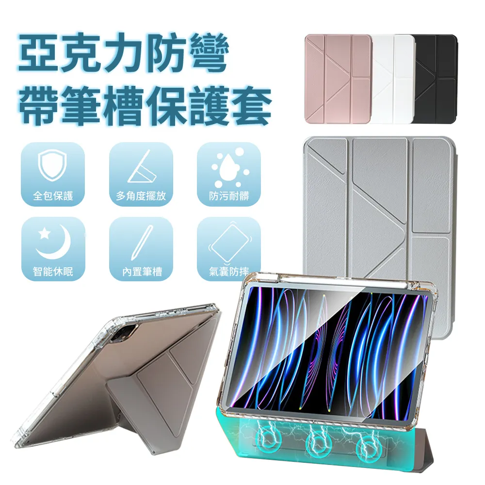 BASEE iPad Pro 11吋 2024 磁吸可拆分防彎亞克力平板皮套 智慧休眠矽膠保護套 內置筆槽防摔支架保護殼 歷史價格詳細信息
