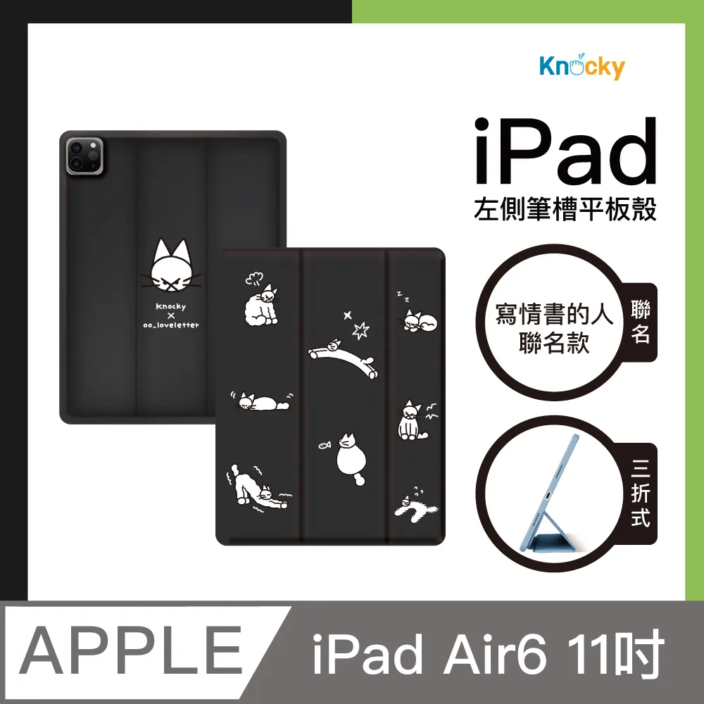 【Knocky】iPad 11吋通用收納包 收納包 平板/電腦保護包 內裏絨毛材質保護內膽包 歷史價格詳細信息