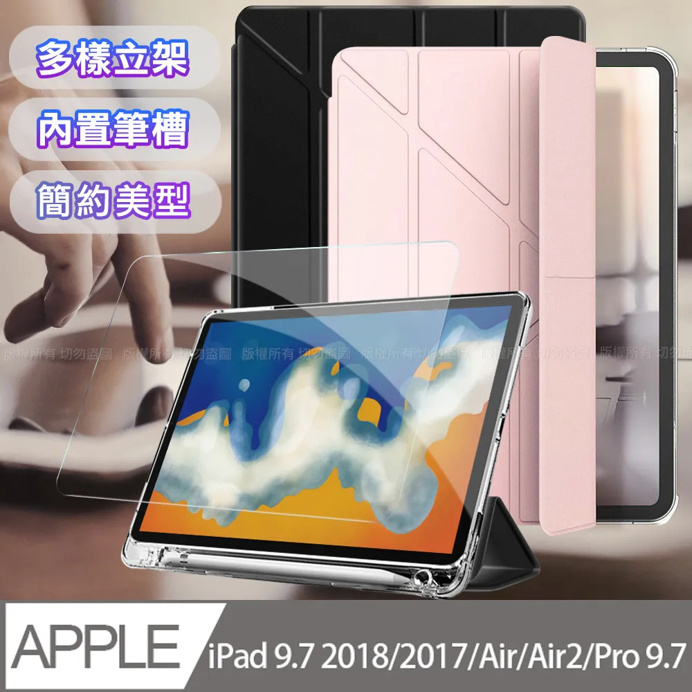iPad Pro 9.7 專用保護套 iPad Pro 9.7吋 清水套 布丁套 [Apple小鋪] 歷史價格詳細信息