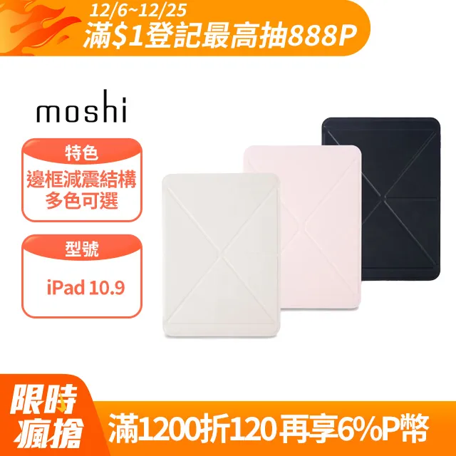 VersaCover for iPad 10.2-inch多角度前後保護套 黑(147059) 歷史價格詳細信息