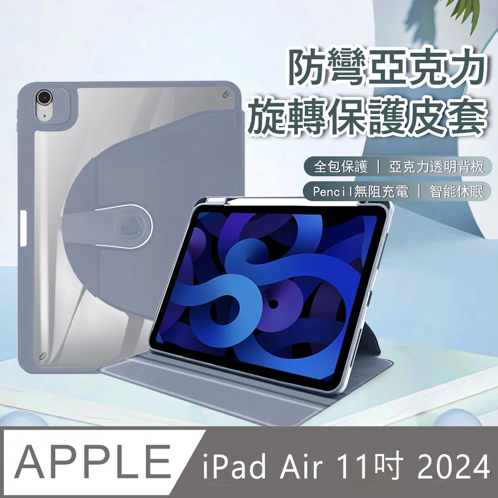 筆槽 旋轉皮套 Apple iPad系列 智能休眠 360度 防彎背板 全包 兩用支架 保護套 歷史價格詳細信息