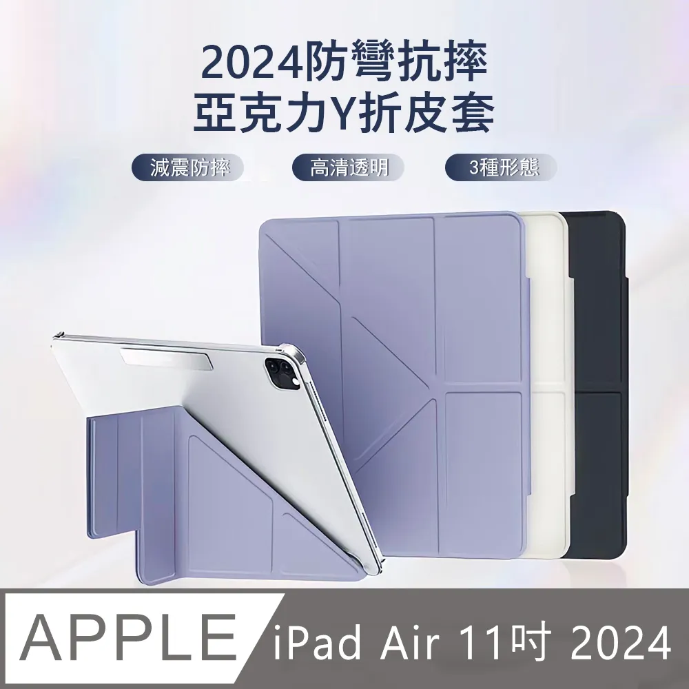 OLLAR IPad Air 11吋 (2024) 防彎亞克力旋轉皮套 智能休眠 四角氣囊 抗黃增透 內置筆槽 歷史價格詳細信息