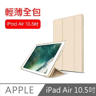 2019 ipad air3 皮套 10.5吋 皮套 A2152 皮套 A2153 皮套 A2123 旋轉皮套 橫立直立 歷史價格詳細信息