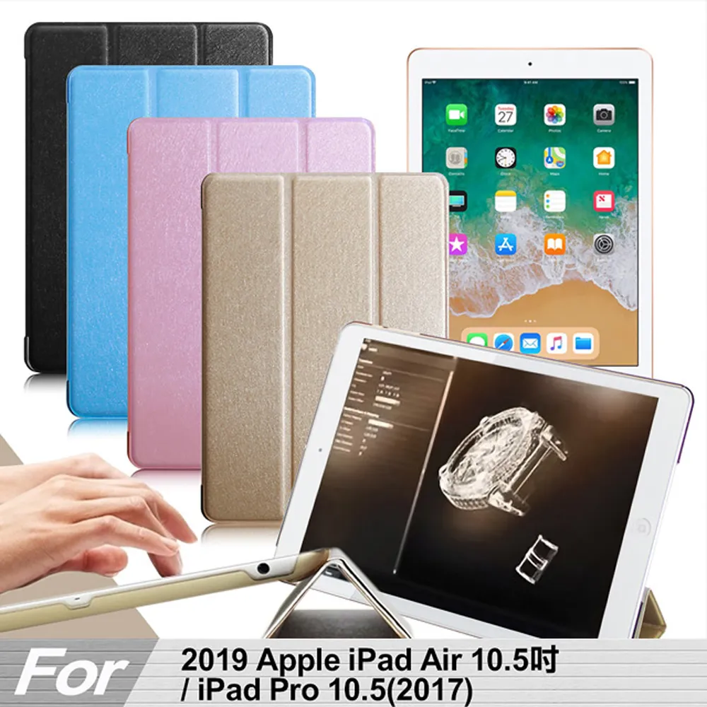 AISURE for iPad 2019 /iPad 2020 共用10.2吋 冰晶蜜絲紋超薄Y折保護套黑色 歷史價格詳細信息