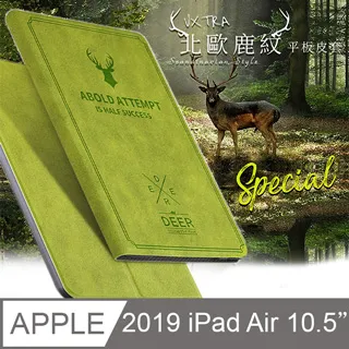 VXTRA 2019 Apple iPad Air 10.5吋 文創彩繪 隱形磁力皮套 平板保護套 歷史價格詳細信息