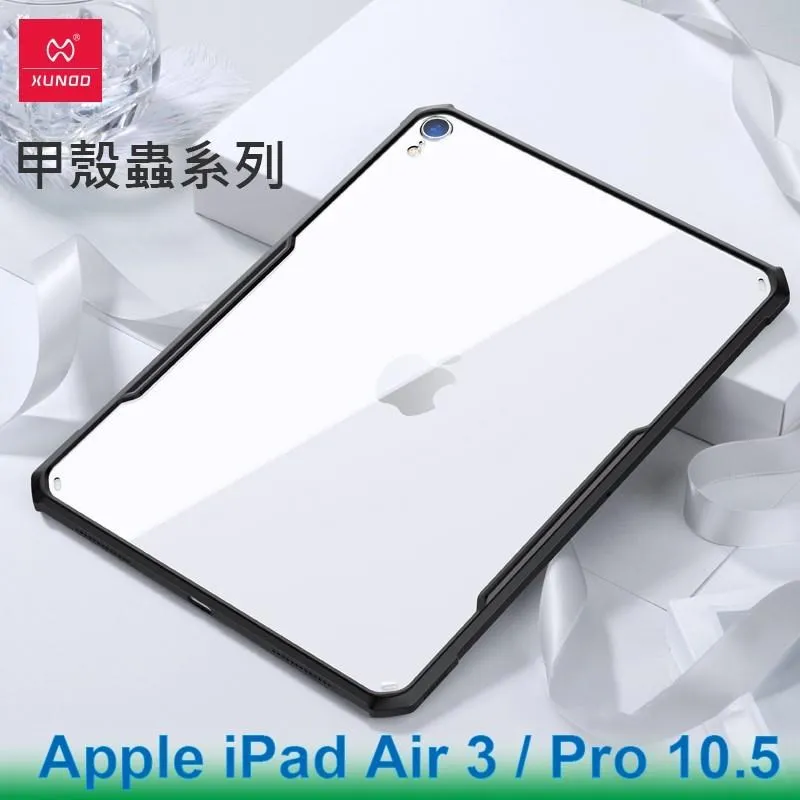 【XUNDD-訊迪】Apple iPad Air 2024 13吋 甲殼蟲夢幻氣囊保護套/立架式皮套 歷史價格詳細信息