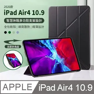 2020 iPad Air4 10.9吋 Y折蠶絲保護殼皮套 金 歷史價格詳細信息
