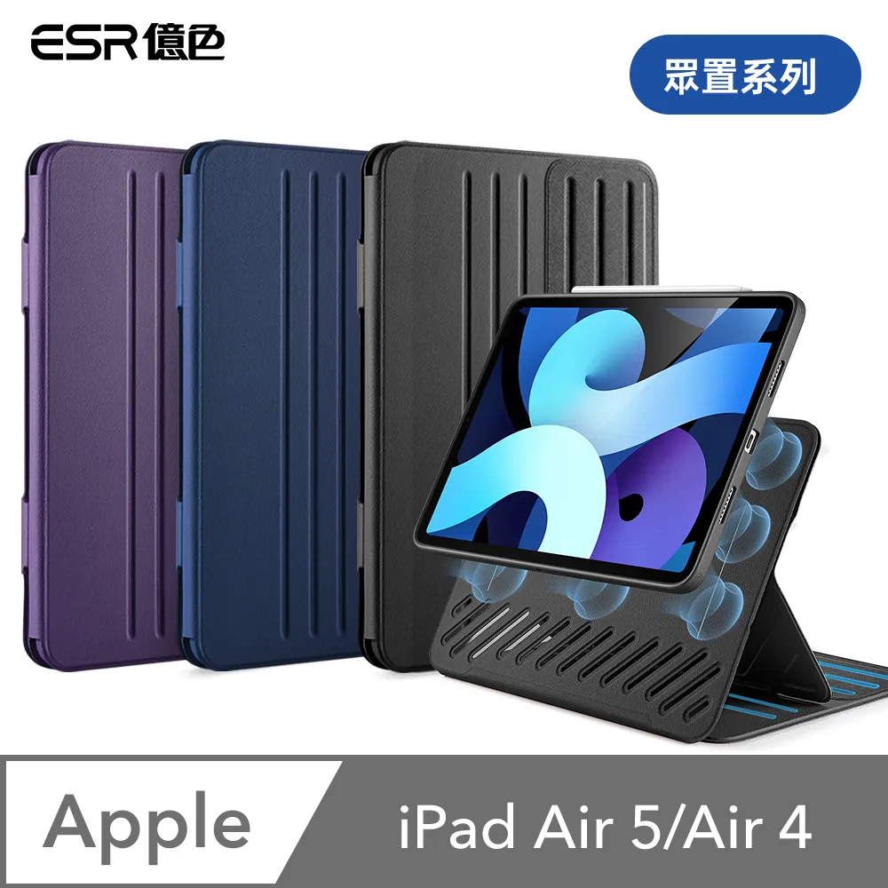 ESR億色 iPad Air 5/Air 4 10.9吋 悅色系列保護套 搭扣款 歷史價格詳細信息
