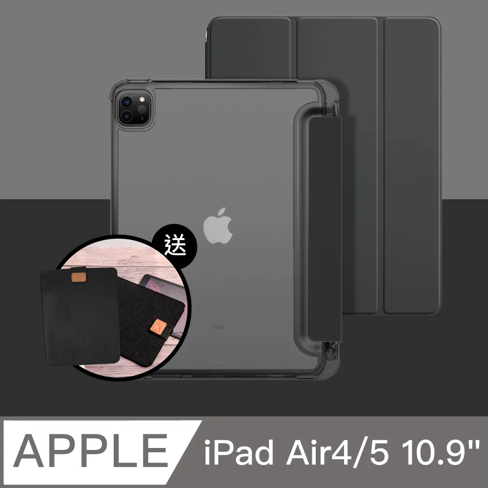 ZOYU原創 iPad Air 4 素色氣囊空壓殼 黑色軟邊 尊貴黑(三折式/硬底軟邊/內置筆槽/可吸附筆) 歷史價格詳細信息