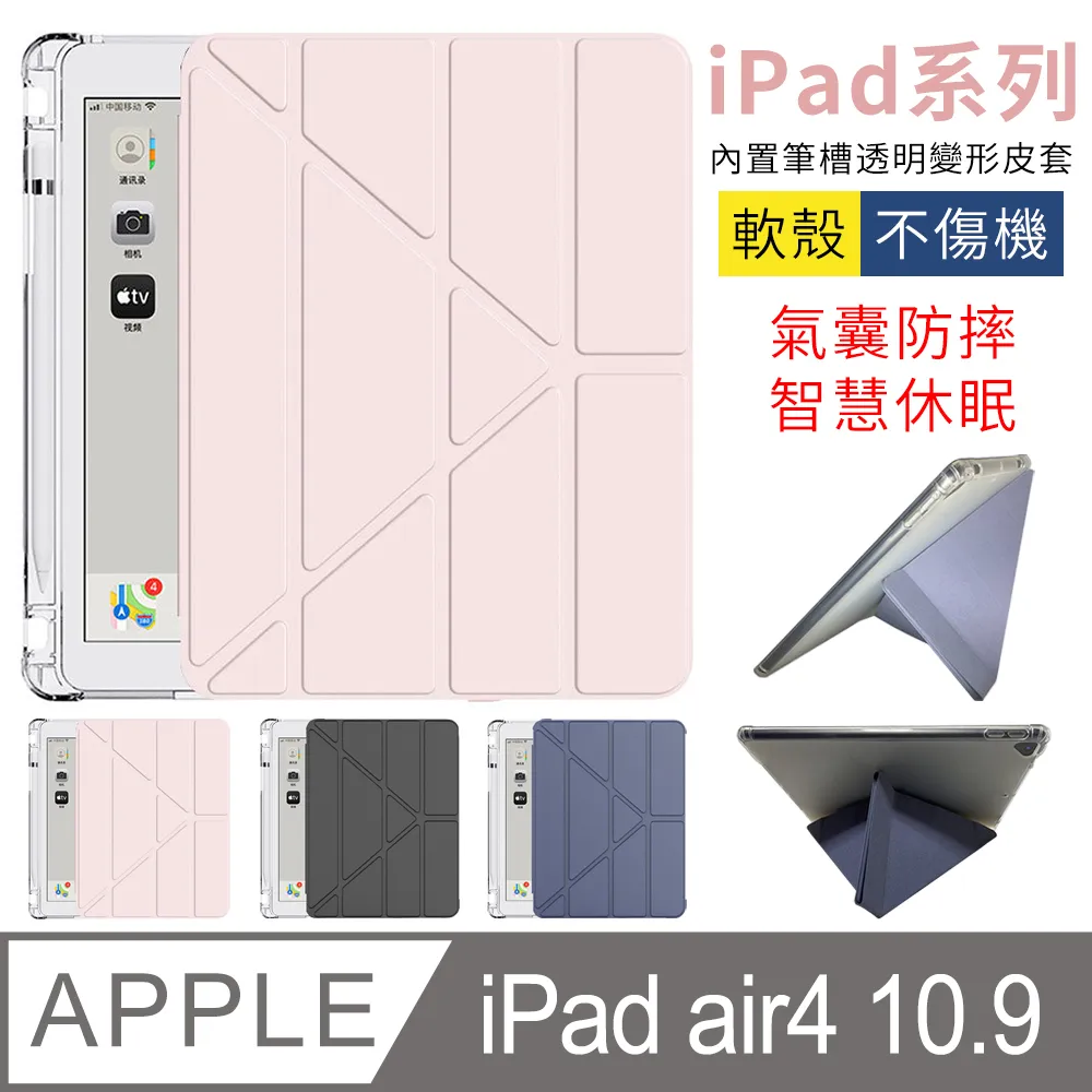 YUNMI iPad Air4 10.9吋 2020 變形金剛保護殼 多折支架 智能休眠 帶筆槽 平板保護套-黑色 歷史價格詳細信息