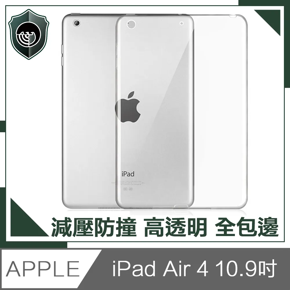 【穿山盾】2020 iPad Air 4 10.9吋平板繪圖專用類紙模保護貼 歷史價格詳細信息