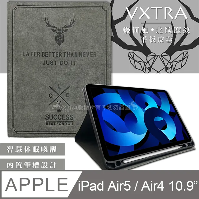 二代筆槽版 VXTRA iPad Air (第5代) Air5/Air4 10.9吋 北歐鹿紋平板皮套 保護套(蒂芬藍綠) 歷史價格詳細信息