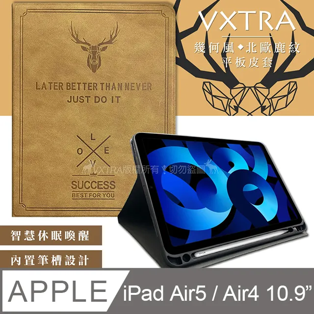 二代筆槽版 VXTRA iPad Air (第5代) Air5/Air4 10.9吋 北歐鹿紋平板皮套 保護套(蒂芬藍綠) 歷史價格詳細信息