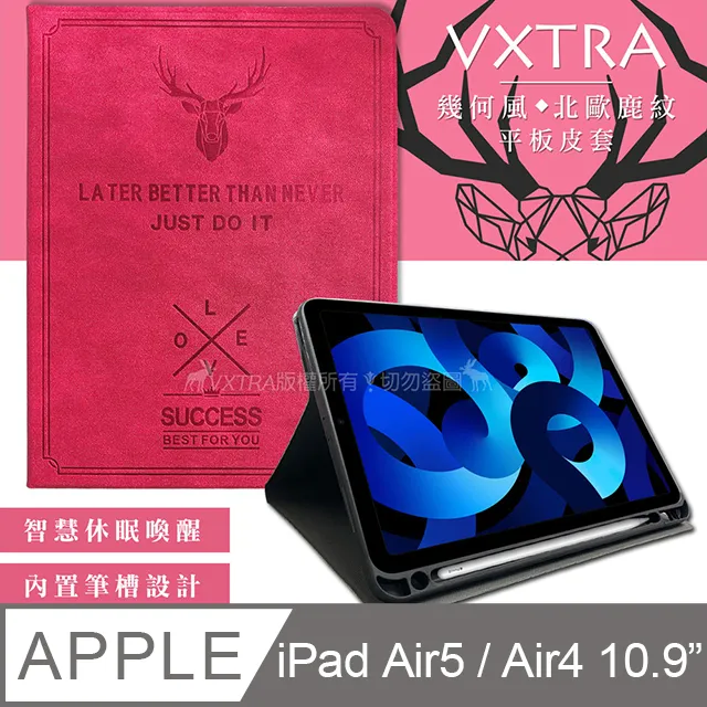 二代筆槽版 VXTRA iPad Air (第5代) Air5/Air4 10.9吋 北歐鹿紋平板皮套 保護套(蒂芬藍綠) 歷史價格詳細信息