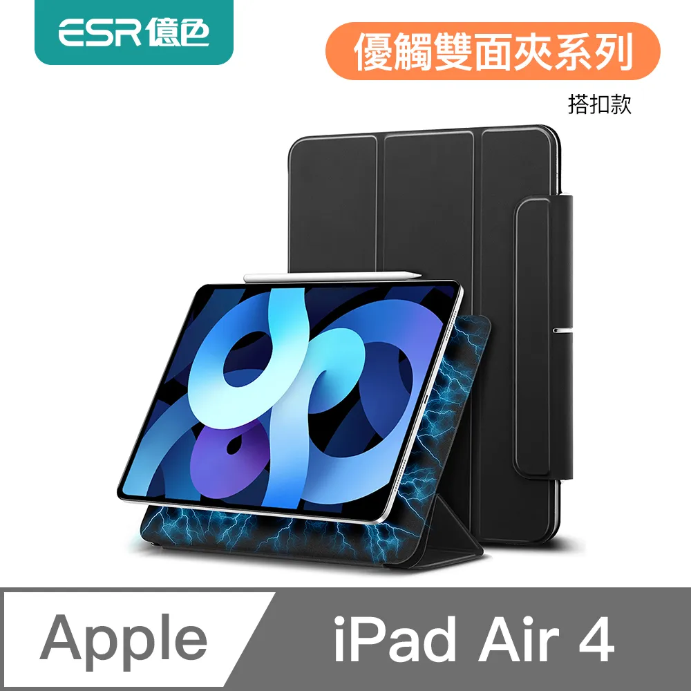 ESR億色 iPad Pro 11吋 2018/2020/2021/2022/iPad Air 4/5 磨砂書寫膜-2片裝 贈秒貼盒 歷史價格詳細信息
