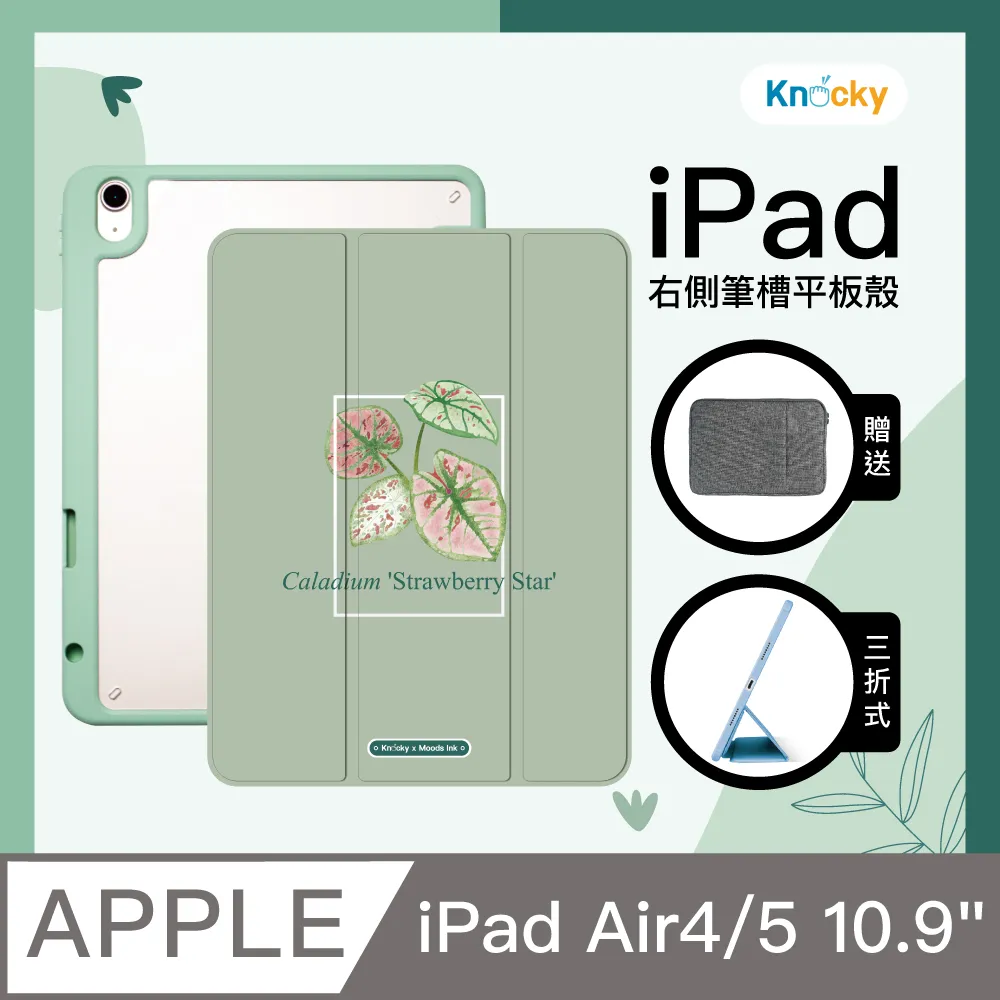 草莓熊ipad保護套2021款10.9英寸pro11帶筆槽air5/4適用7/8/9平板包10.2第十代2022卡通6 歷史價格詳細信息