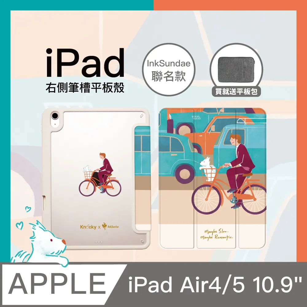 【Knocky x ericoco】iPad 7/8/9 10.2吋 保護殼『黃色世界(白)』聯名款 右側內筆槽保護套 歷史價格詳細信息