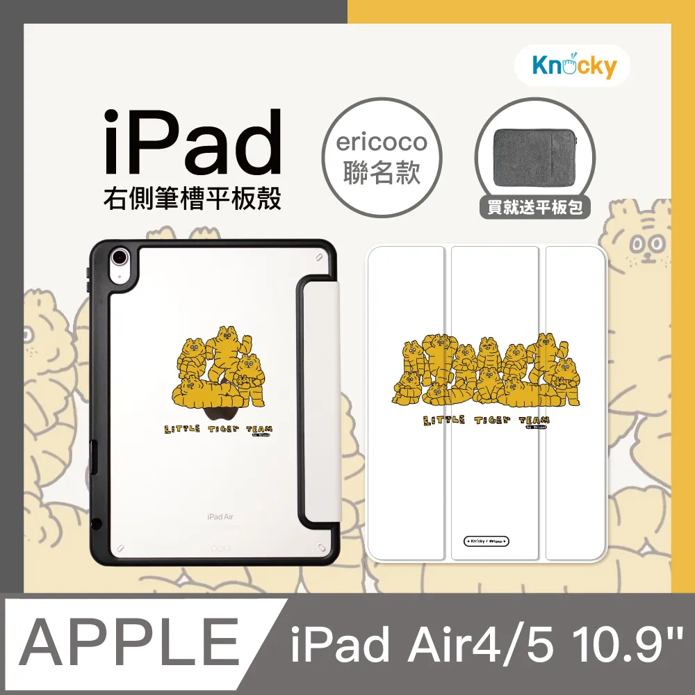 【Knocky x ericoco】iPad 7/8/9 10.2吋 保護殼『黃色世界(白)』聯名款 右側內筆槽保護套 歷史價格詳細信息