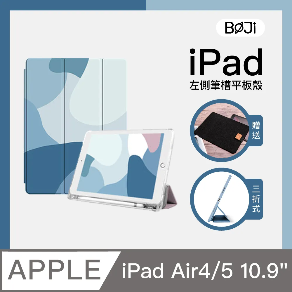 【BOJI波吉】iPad Air 4/5 10.9吋 氣囊空壓保護殼 高透亮背板 半透色邊 右側筆槽保護套 清新粉 歷史價格詳細信息