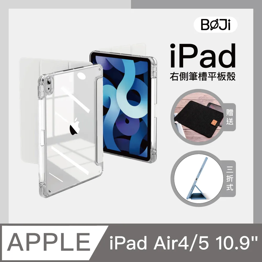 【BOJI波吉】iPad Air 4/5 10.9吋 氣囊空壓保護殼 高透亮背板 半透色邊 右側筆槽保護套 清新粉 歷史價格詳細信息