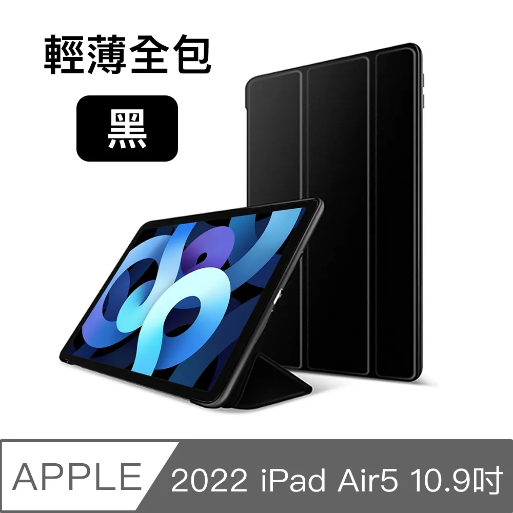 2022 iPad Air5 10.9吋 A2588 TPU防衝擊透明清水保護殼套 歷史價格詳細信息
