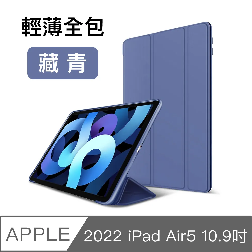 2022 iPad Air5 10.9吋 A2588 TPU防衝擊透明清水保護殼套 歷史價格詳細信息