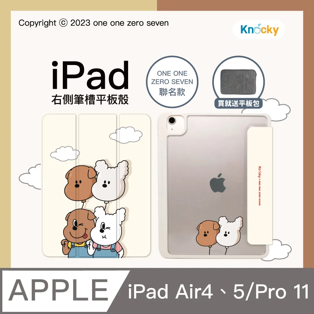 【Knocky x one one zero seven】『Be Happier 快樂氣球款』iPad Air4/5/Pro11 平板保護殼 歷史價格詳細信息