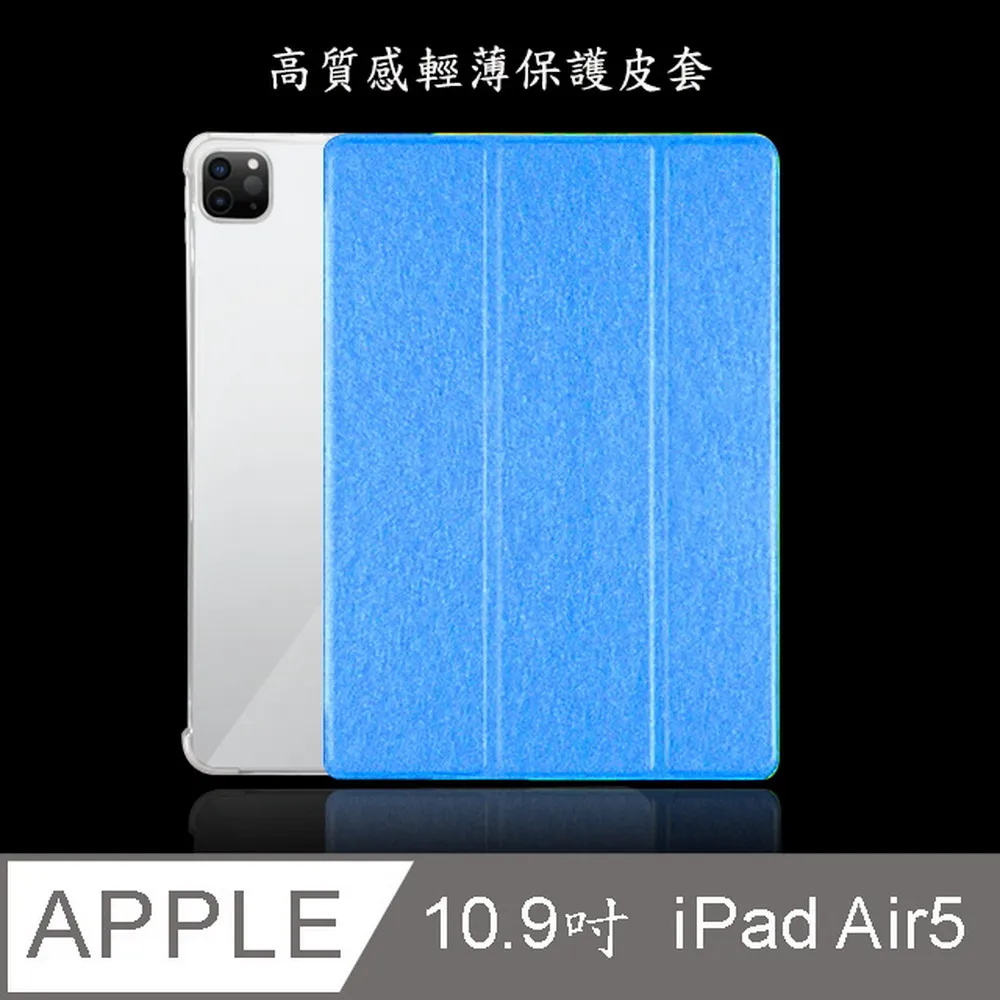 【LS75輕薄蠶絲款】iPad Air5/Air4 10.9吋 2022/2020平板保護皮套(粉紅色) 歷史價格詳細信息