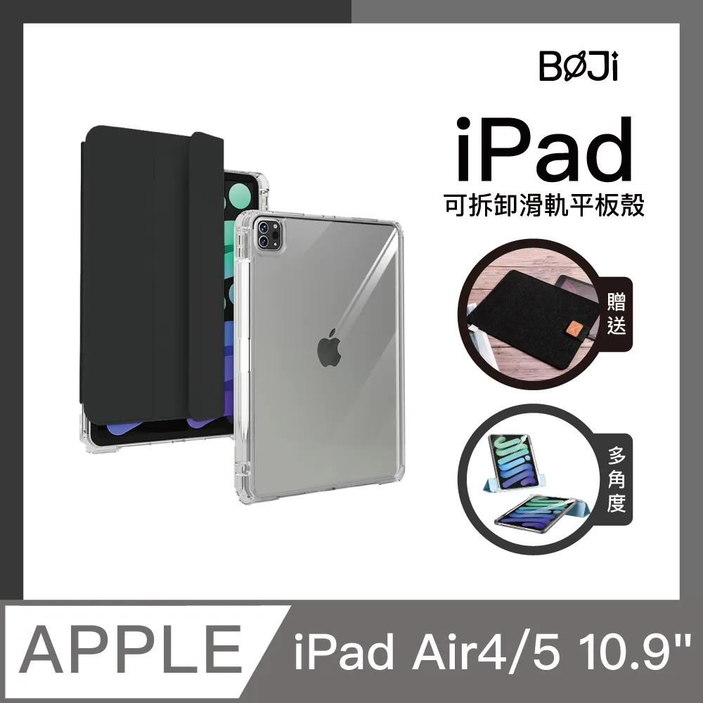 【BOJI波吉】iPad Air4/5 10.9吋 翻折系列 搭扣鏤空筆槽 透亮保護套 尊貴黑(Y折式/硬底軟邊) 歷史價格詳細信息