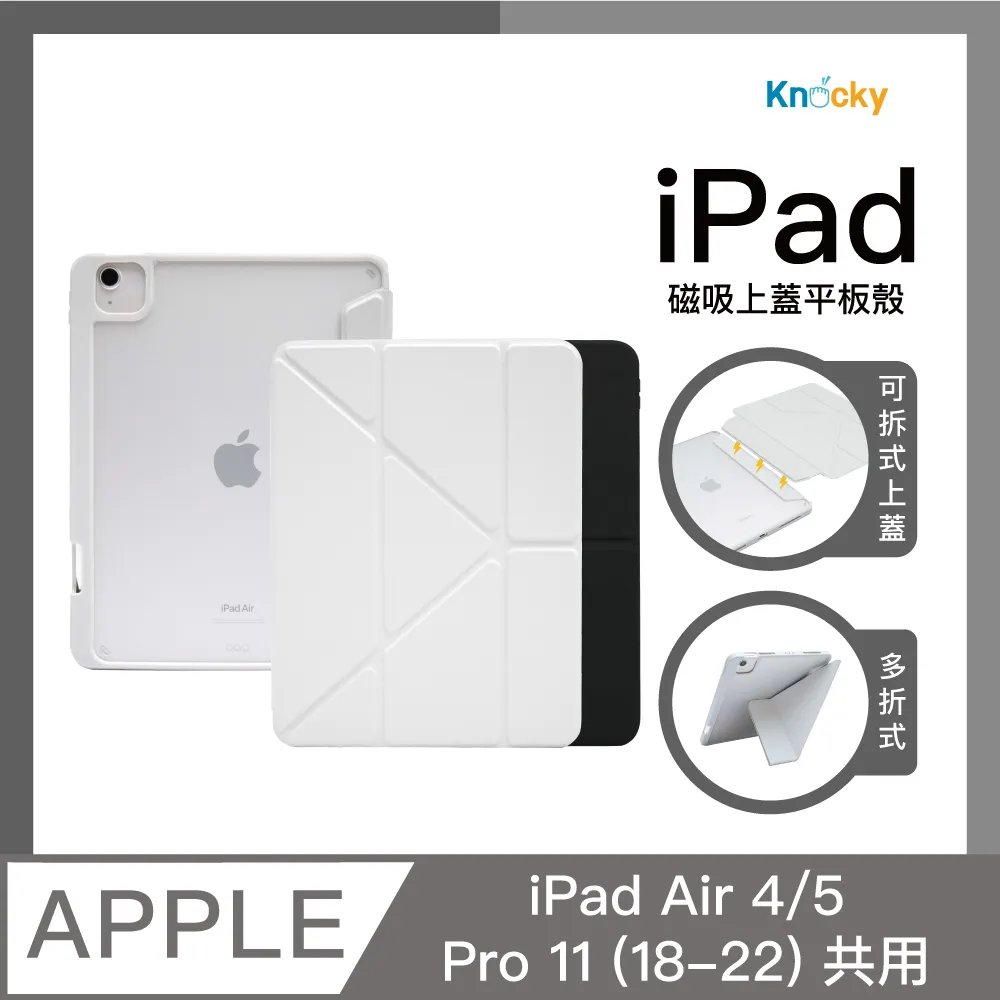 【Knocky】iPad  Air 4/5/Pro 11 EasyShield 自動除塵抗藍光秒貼膜 玻璃保護貼 歷史價格詳細信息