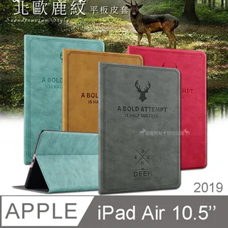 VXTRA 2019 Apple iPad Air 10.5吋 文創彩繪 隱形磁力皮套 平板保護套 歷史價格詳細信息