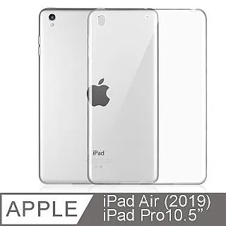 Apple蘋果2019版iPad Air10.5 2017版iPad Pro10.5吋TPU透明清水保護殼透明背蓋 歷史價格詳細信息