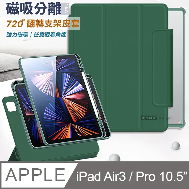 VXTRA 720度翻轉 磁吸分離 iPad Air (第5代) Air5/Air4 10.9吋 立架皮套(靜夜黑)+9H玻璃貼 歷史價格詳細信息